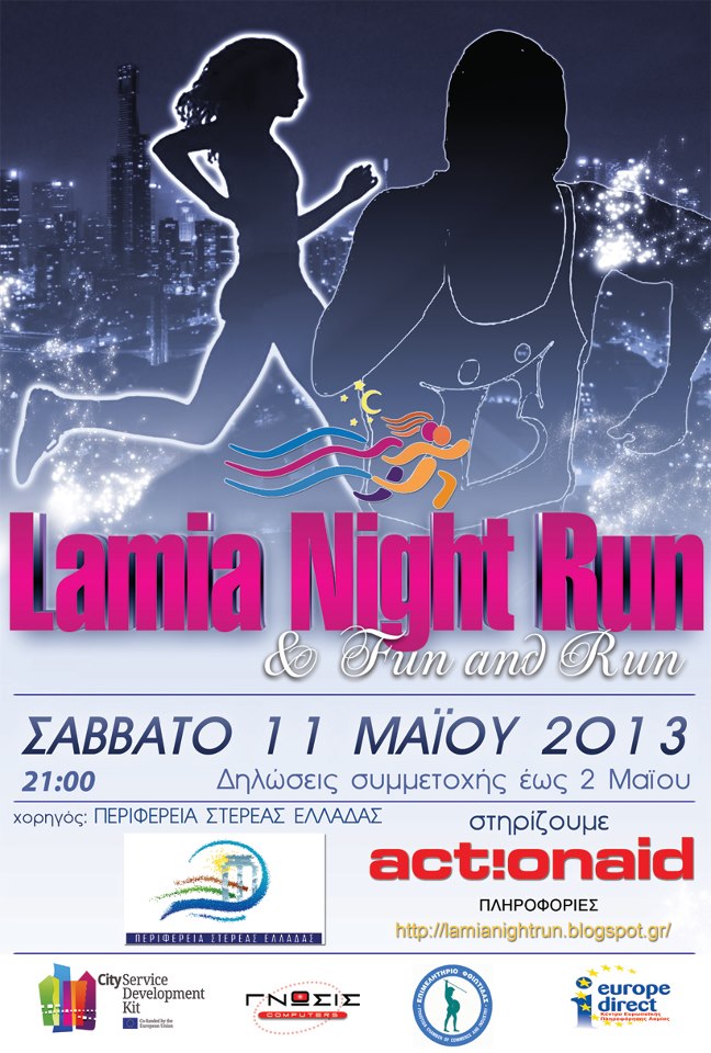 lamia night run